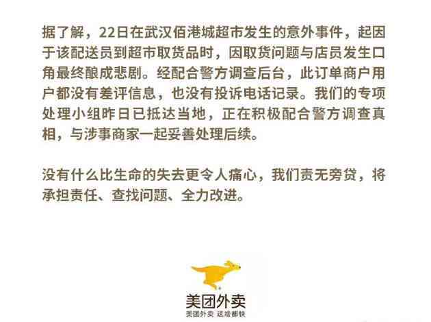 工伤认定：乐跑骑手遭遇意外能否享受工伤待遇