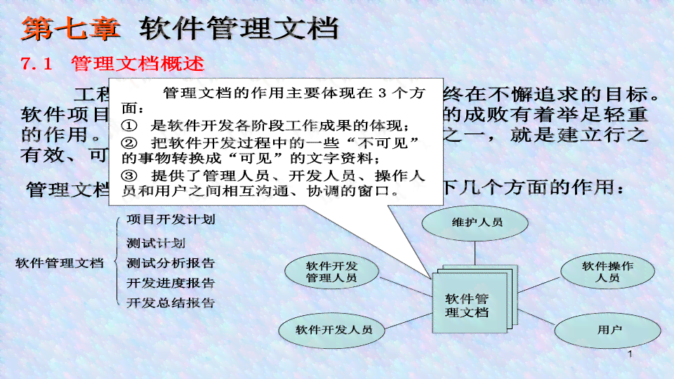 火龙果文档：写作软件评测与文章、推文创作指南及PNG素材ID分享