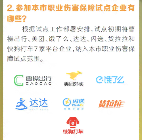 乐跑骑手能认定工伤吗