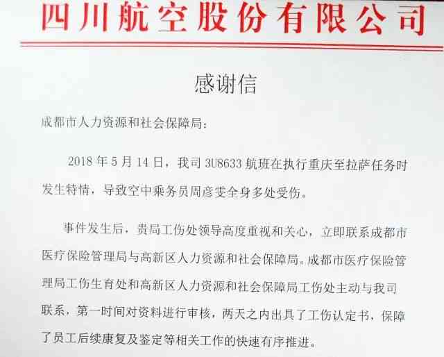 乘务员需要什么证认定工伤