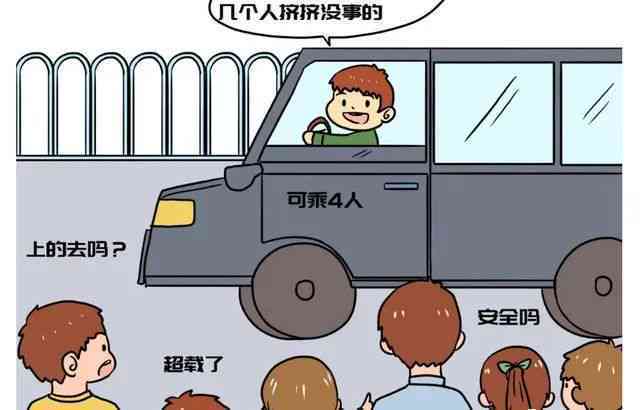 乘客违反交规认定工伤