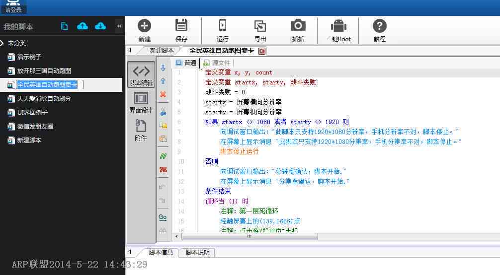 畅享创意自由：全能型AI脚本创作助手软件推荐