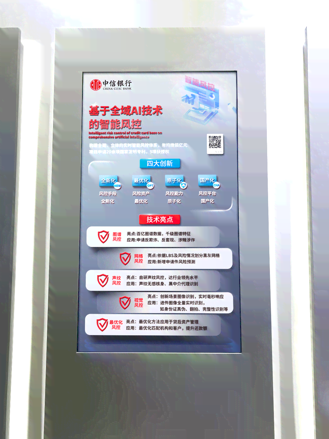 '智能银行账户AI审查与清理工作汇报模板'