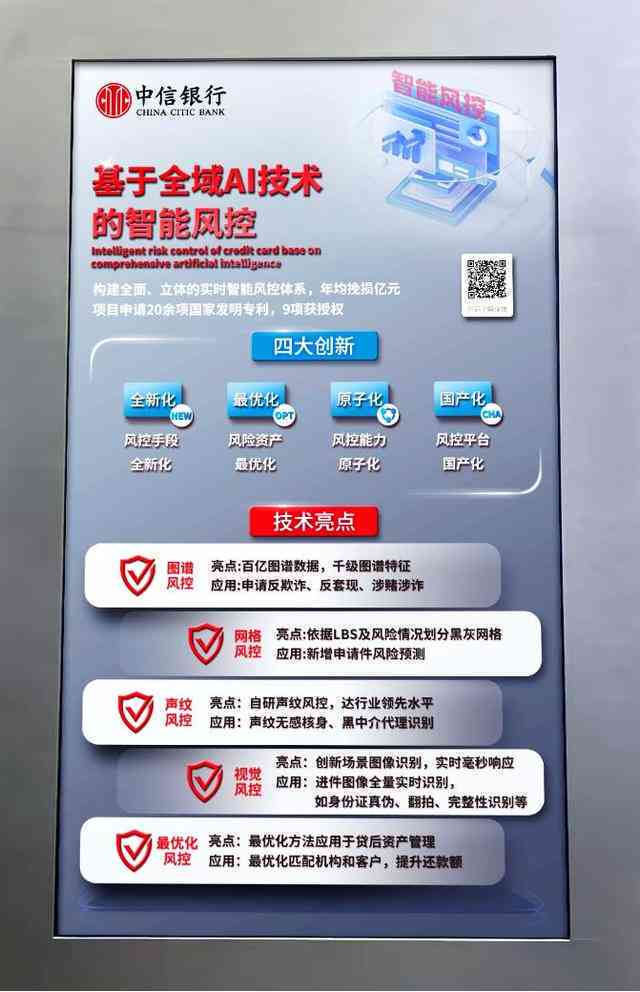 '智能银行账户AI审查与清理工作汇报模板'
