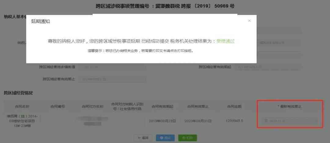 银行AI账户清理综合报告：用户指南与常见问题解答范文