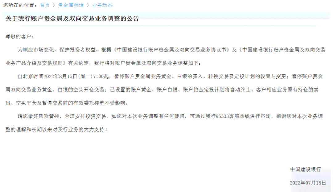 全面解读个人银行账户清理：如何应对账户管理新政策与保障用户权益