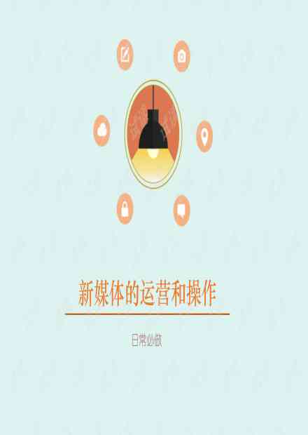 AI赋能口播文案创作：全方位攻略，打造吸引眼球的咖啡主题文案秘