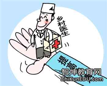 最新政策：乡村医生工龄认定细则及官方文件解读-卫生部 关于乡村医生工龄认定