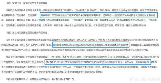 最新政策：乡村医生工龄认定细则及官方文件解读-卫生部 关于乡村医生工龄认定