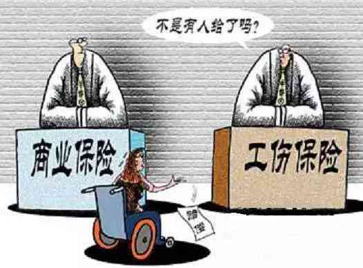意外险与工伤保险能否同时申请？详解双重保障下的理赔流程与注意事项
