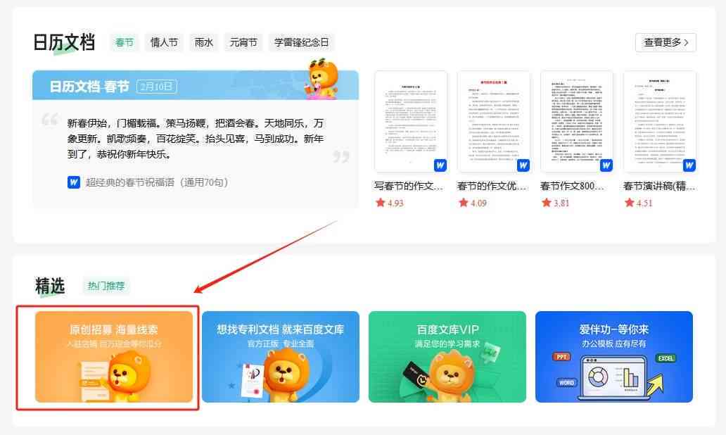 nn百度文库怎么开启ai写作及使用方法，如何获得写作权限和进入写作模式