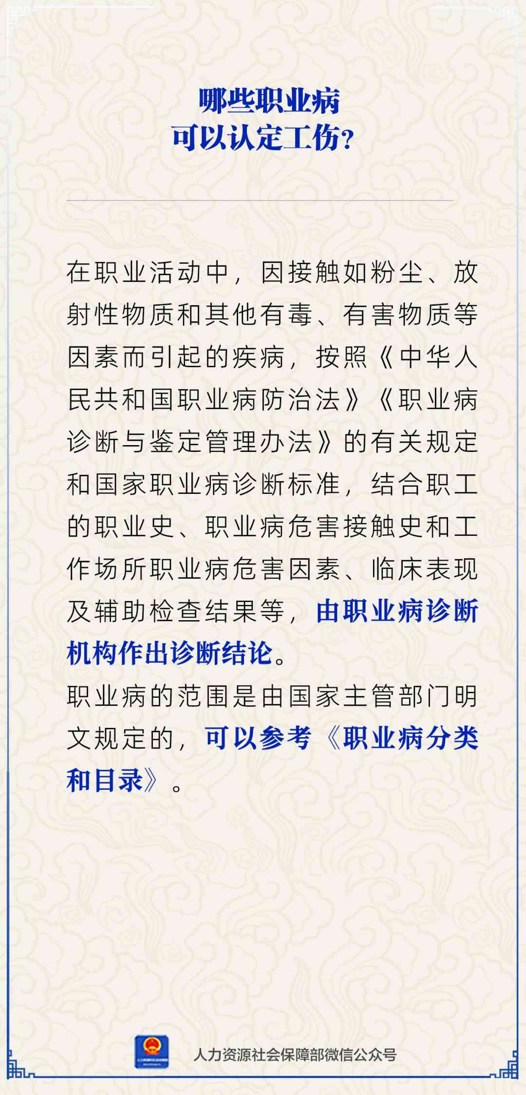 乳腺癌能否被认定为职业病：工伤申请的条件与指南