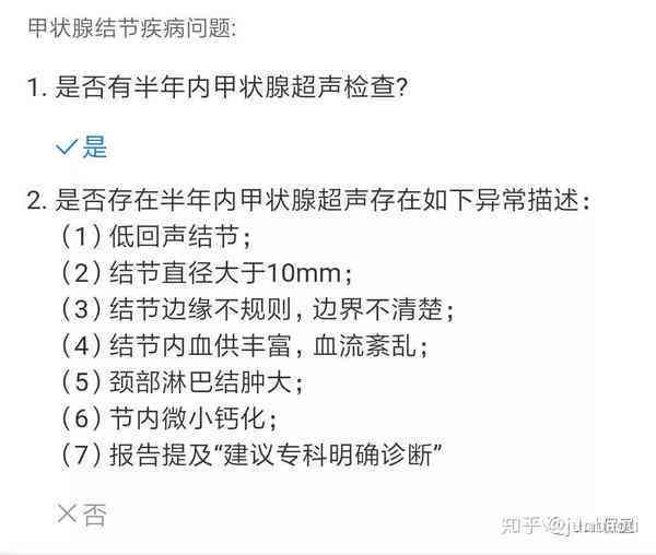 乳腺结节投保与理赔全解析：常见疑问及应对策略一览