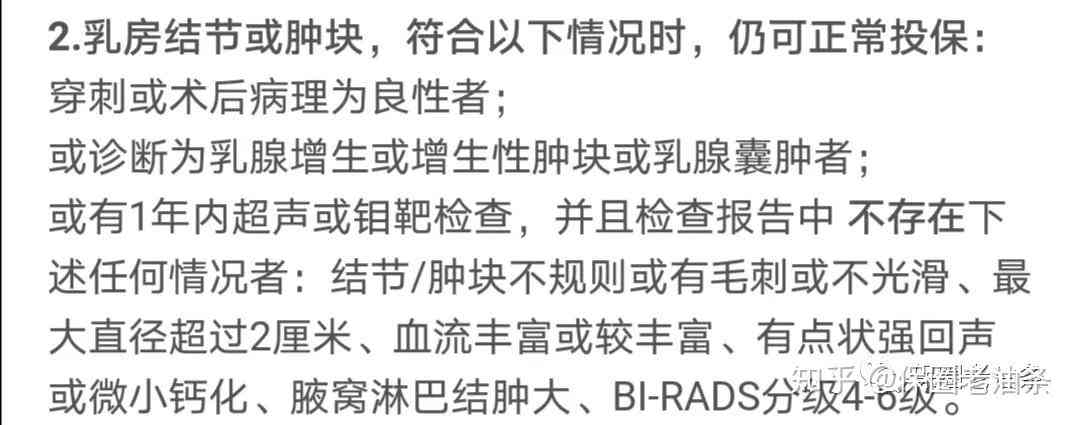 乳腺结节可以认定工伤吗