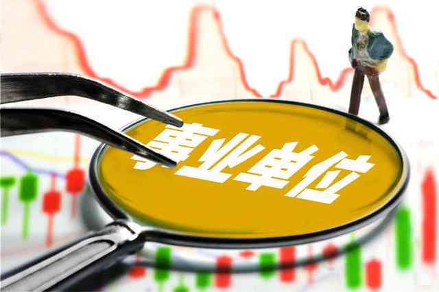 事业单位与其工作人员因工伤认定产生的争议处理决定主体