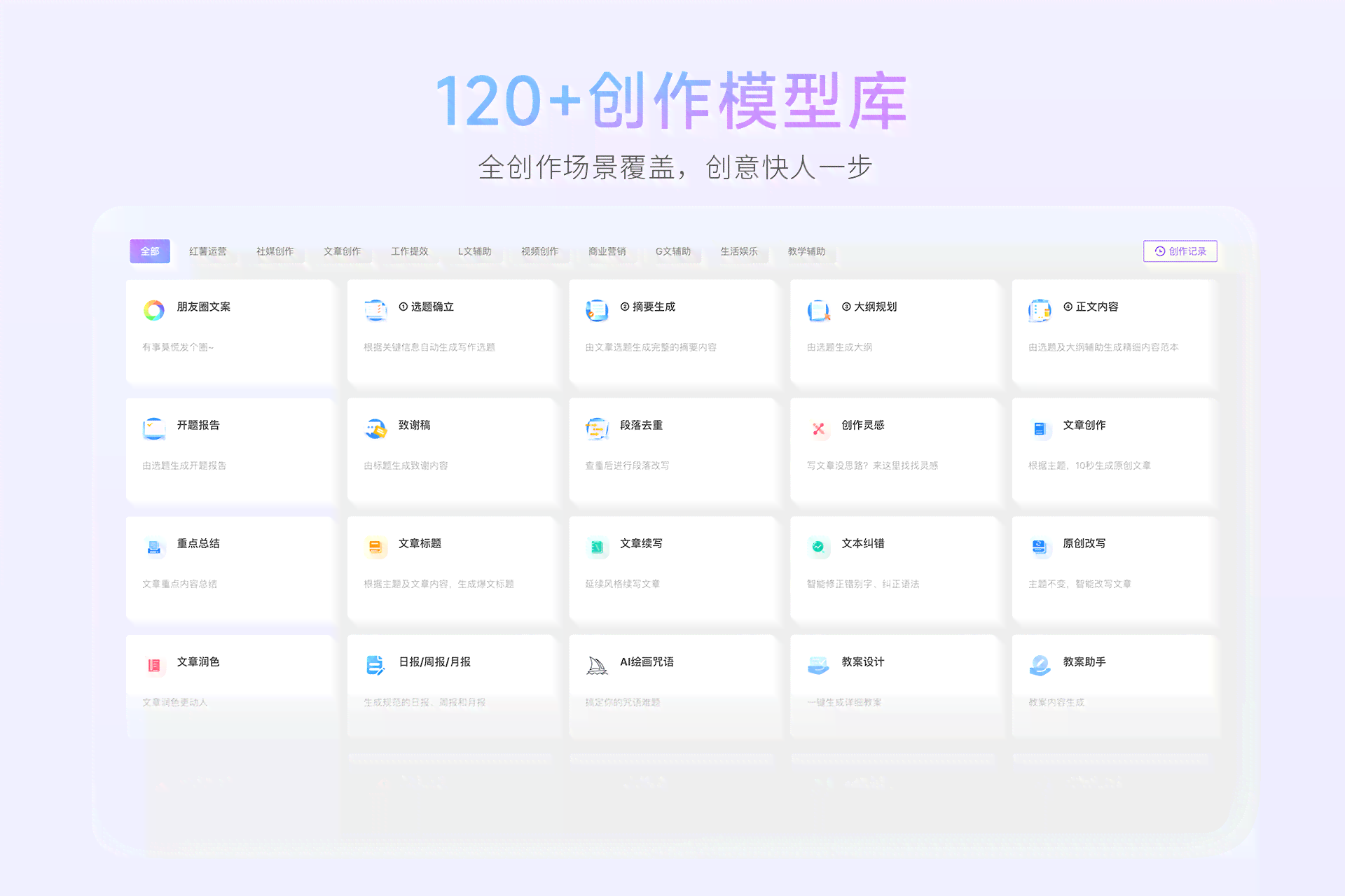 ai写作免费中文在线使用