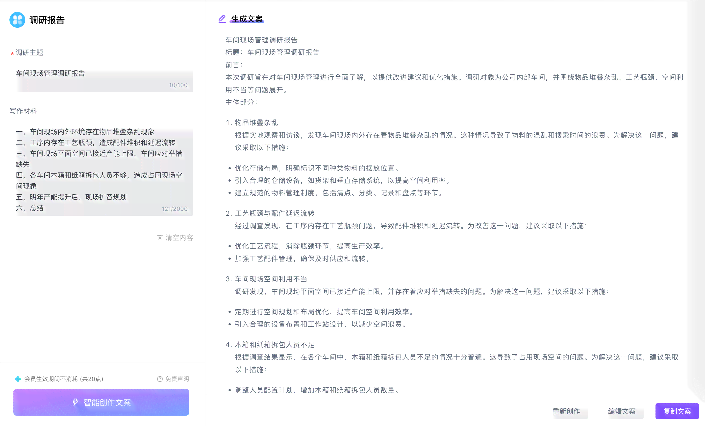 ai写作免费中文在线使用