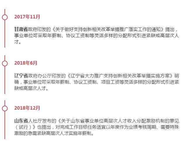 事业单位职工工伤认定后赔偿及补偿新标准详解