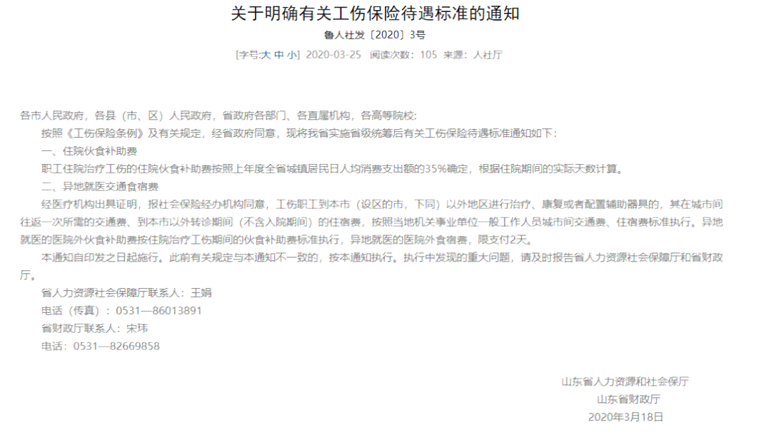 事业单位怎么认定工伤的标准、赔偿、等级及程序
