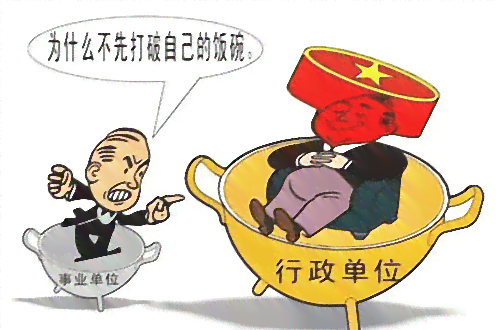事业单位贫认定工伤