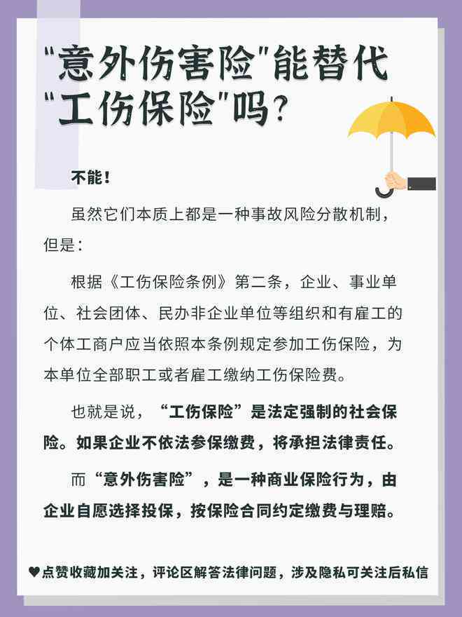 事业单位职工工伤认定细则与赔偿指南