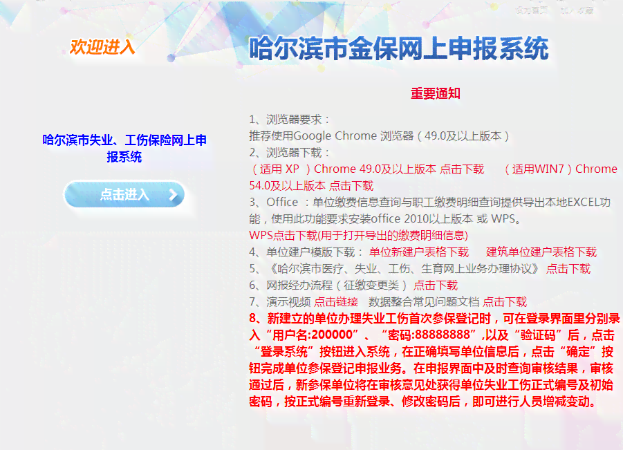 事业单位员工工伤认定后工资、福利及补偿发放完整指南