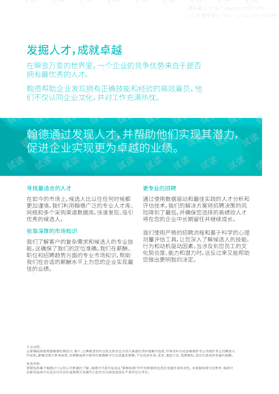 事业单位员工工伤认定后工资、福利及补偿发放完整指南