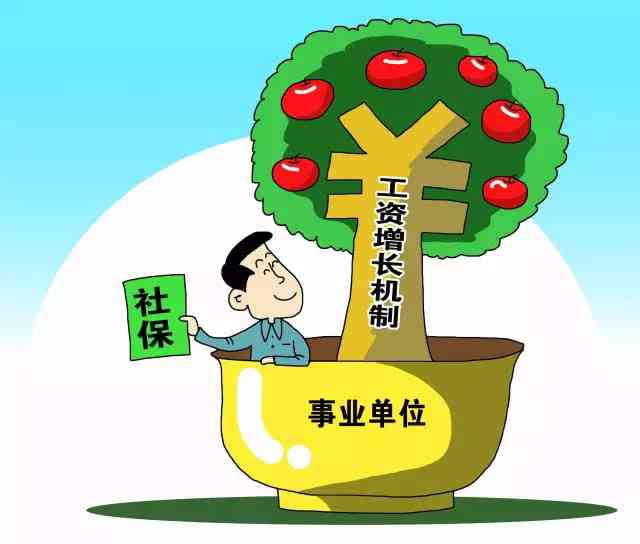 事业单位员工工伤期间薪酬保障与工资发放政策解析