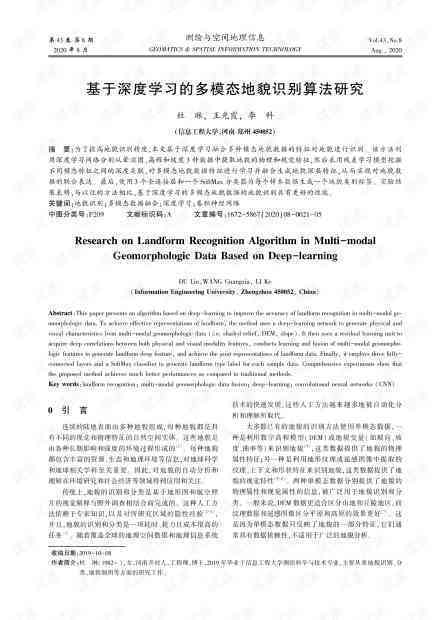 基于深度学的建筑节能优化策略AI算法研究与实验报告