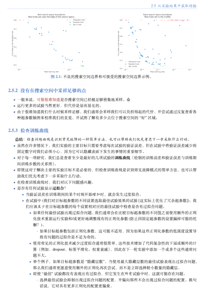 基于深度学的建筑节能优化策略AI算法研究与实验报告