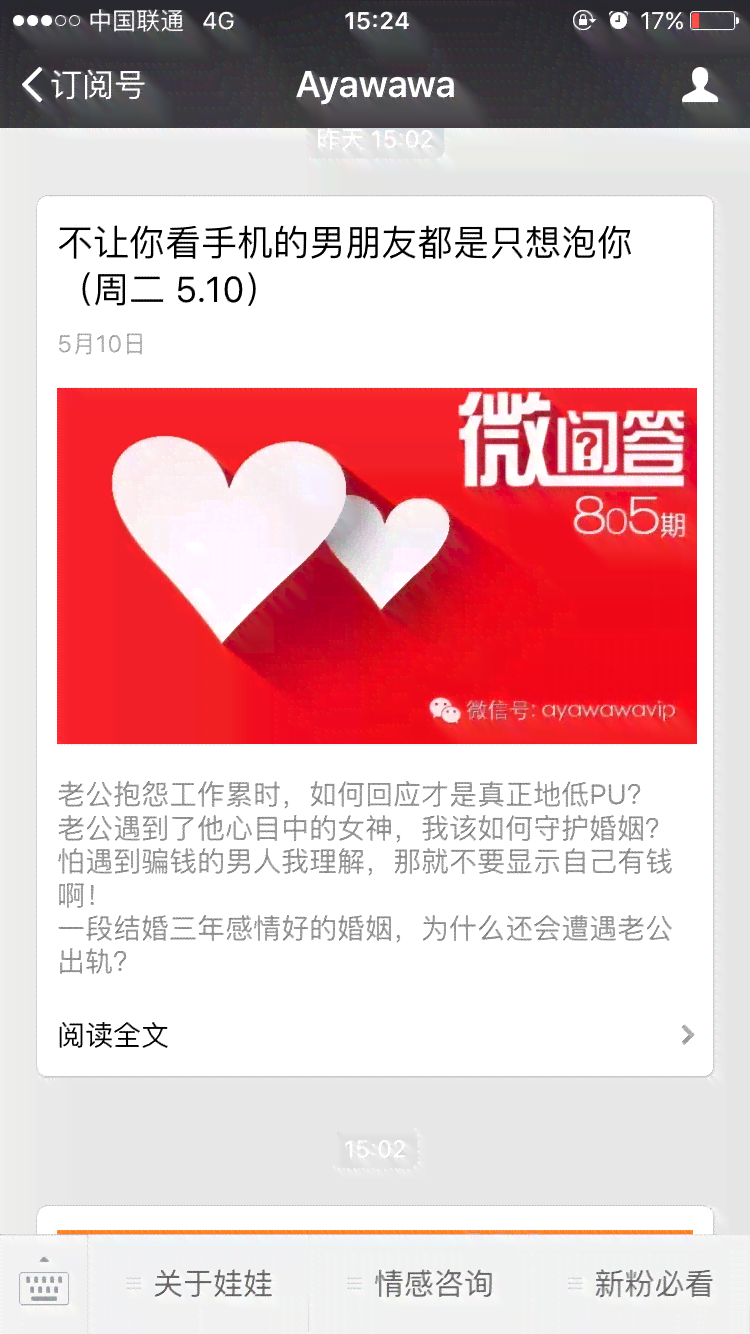 微信ai转文案免费