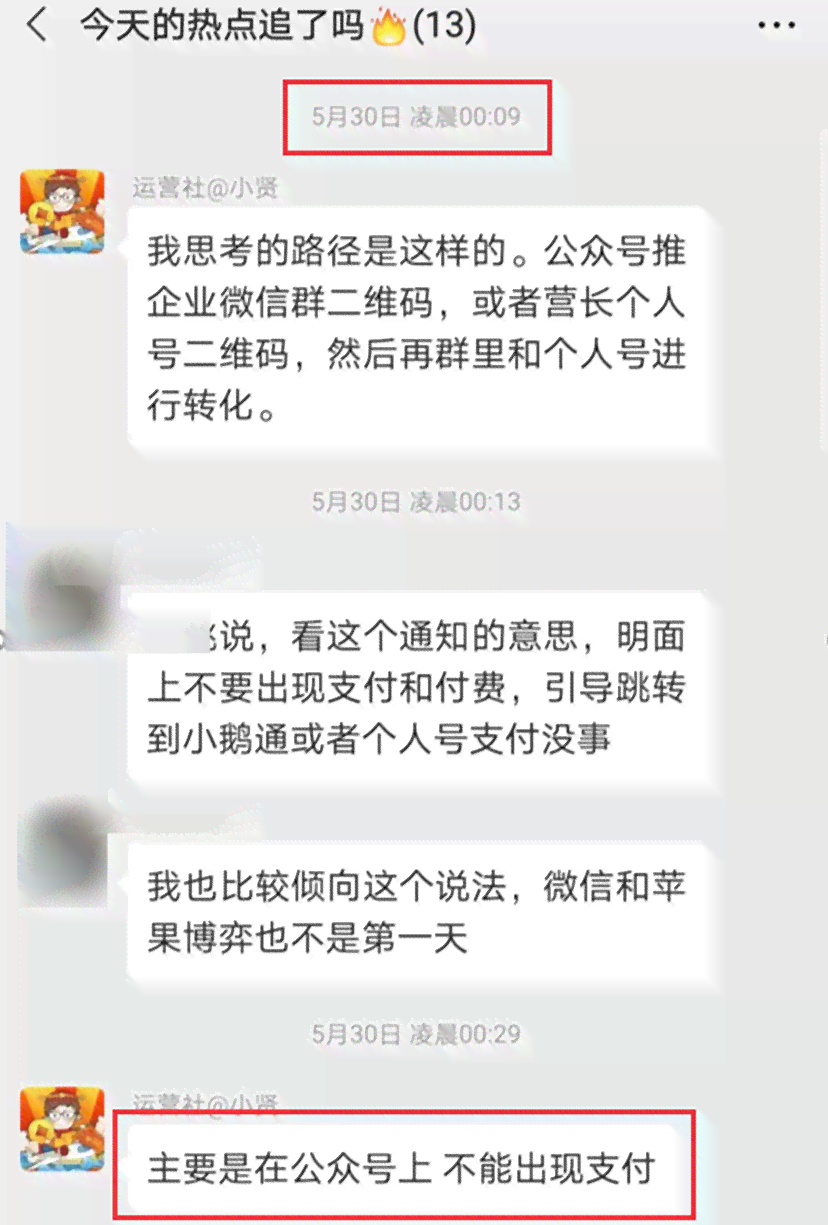 微信ai转文案免费