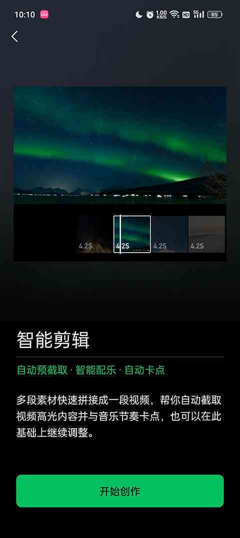 'AI智能短剧剪辑脚本模板与高效制作攻略'