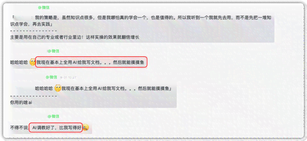 天工ai写作怎么用微信及解决问题