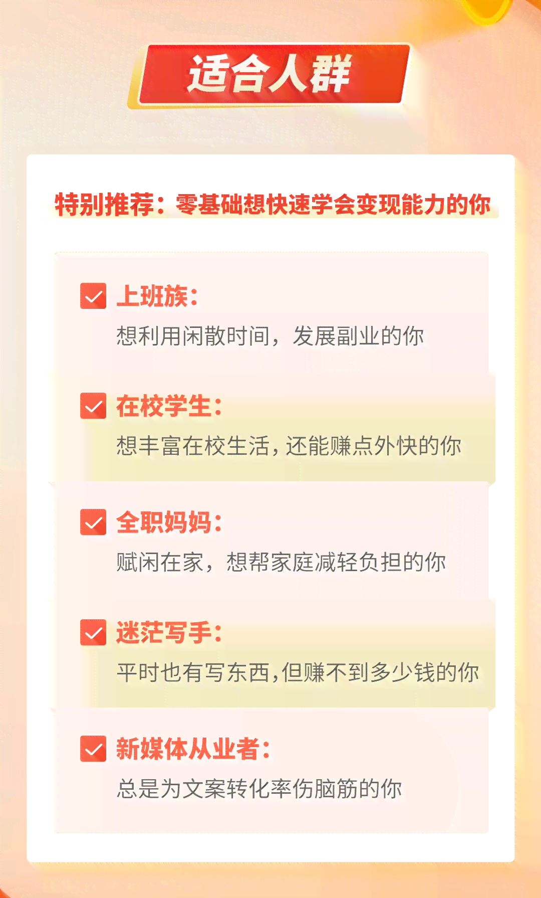 ai接单赚钱文案怎么写好：写出吸引眼球的文案秘诀