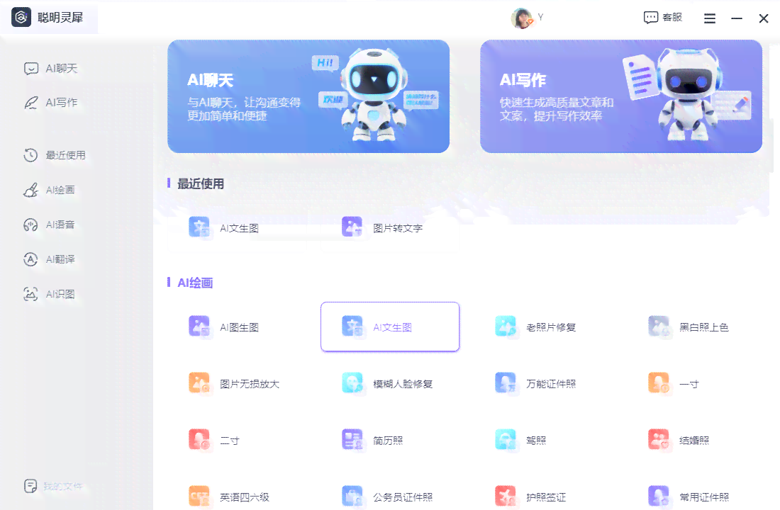 ai对话创作画画软件有哪些：好用、免费推荐列表