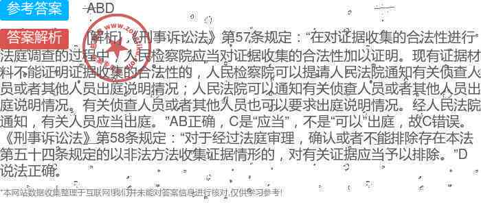 依据《人民证据规定》处理事实不清的法律法规条款