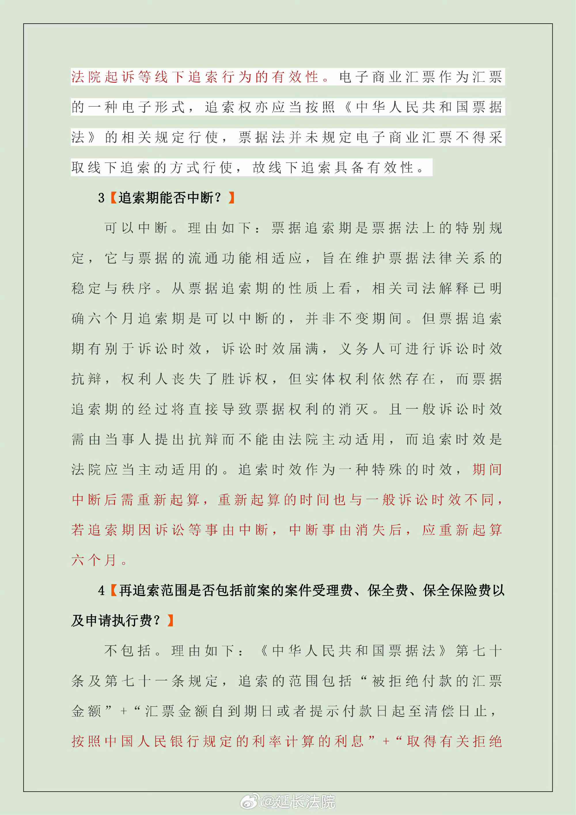 法律法规中关于事实不清处理的条款汇总与适用解析