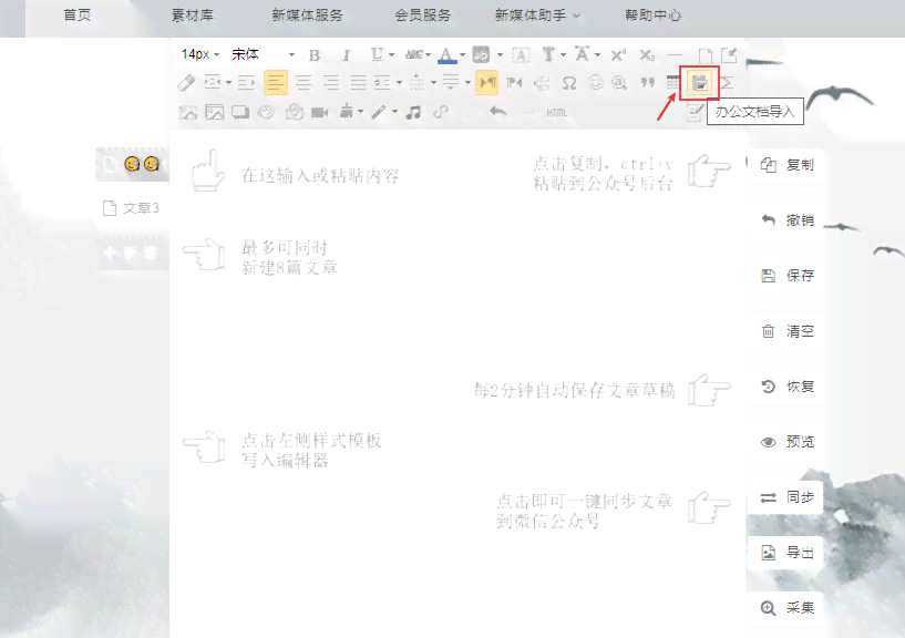 掌握将优质文案高效导入Word文档的技巧