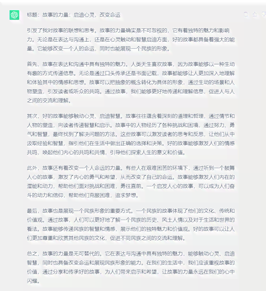 AI写作在情感领域应用全攻略：如何撰写高质量情感文章及优化搜索排名