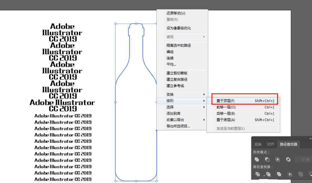 ai怎么用脚本做瓶子