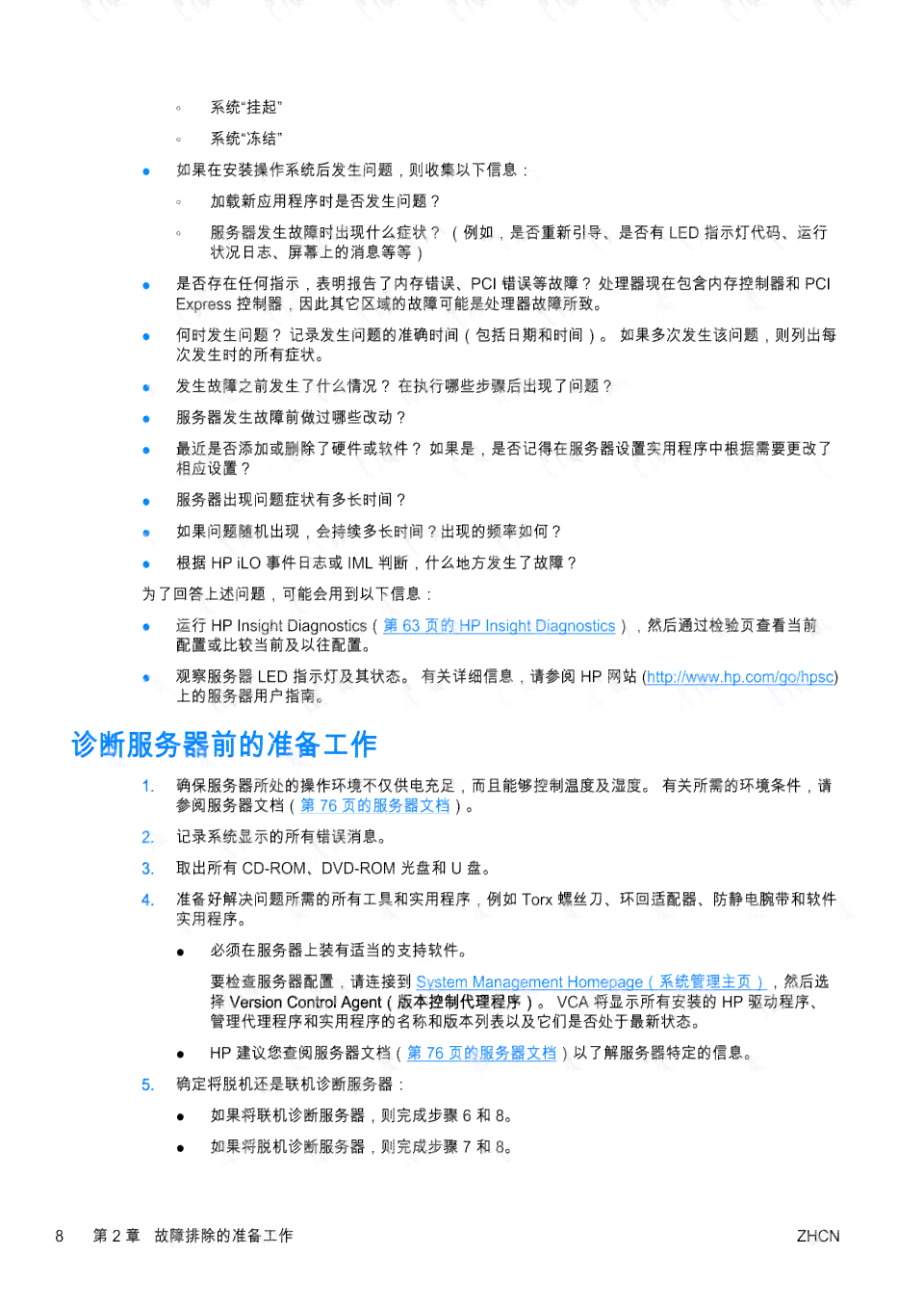 全面解析：B站论文开题报告撰写指南与常见问题解答