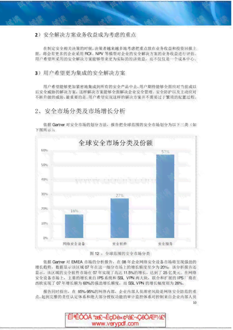 ai数据工作前景分析报告