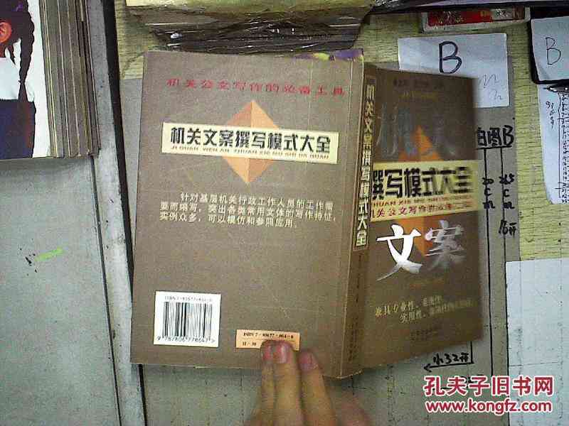 文案写作神器：及实用工具汇总