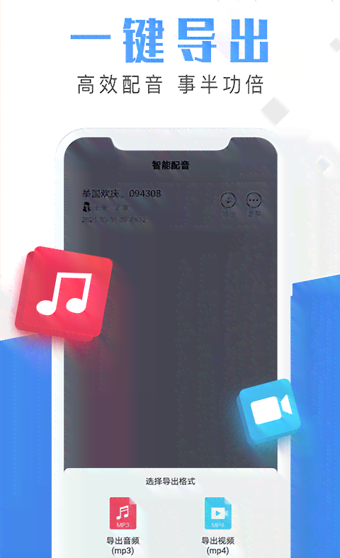 文案配音：精选文案配音软件，免费素材助你轻松制作高质量配音作品