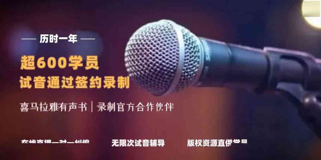 一站式励志语录配音神器：涵多语种、个性化定制，全方位满足各类配音需求