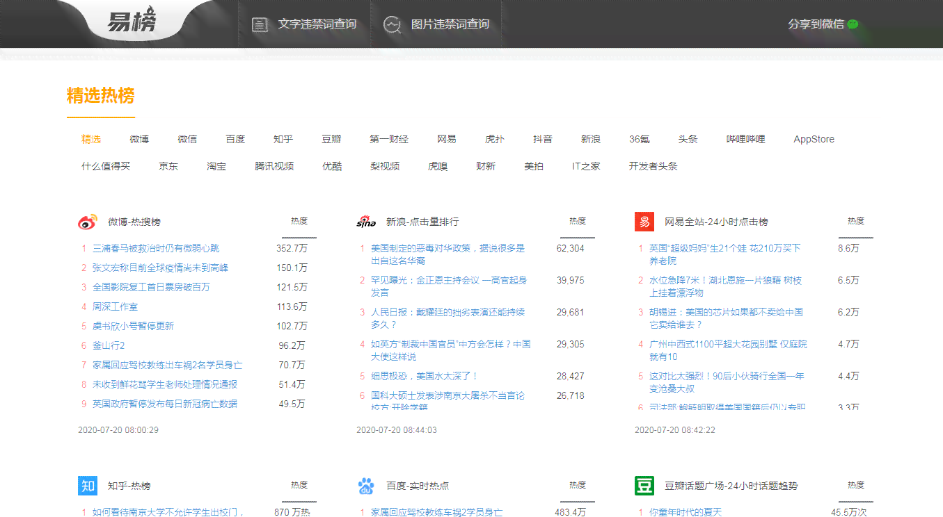 文案配音工具：热门、在线使用与素材大全
