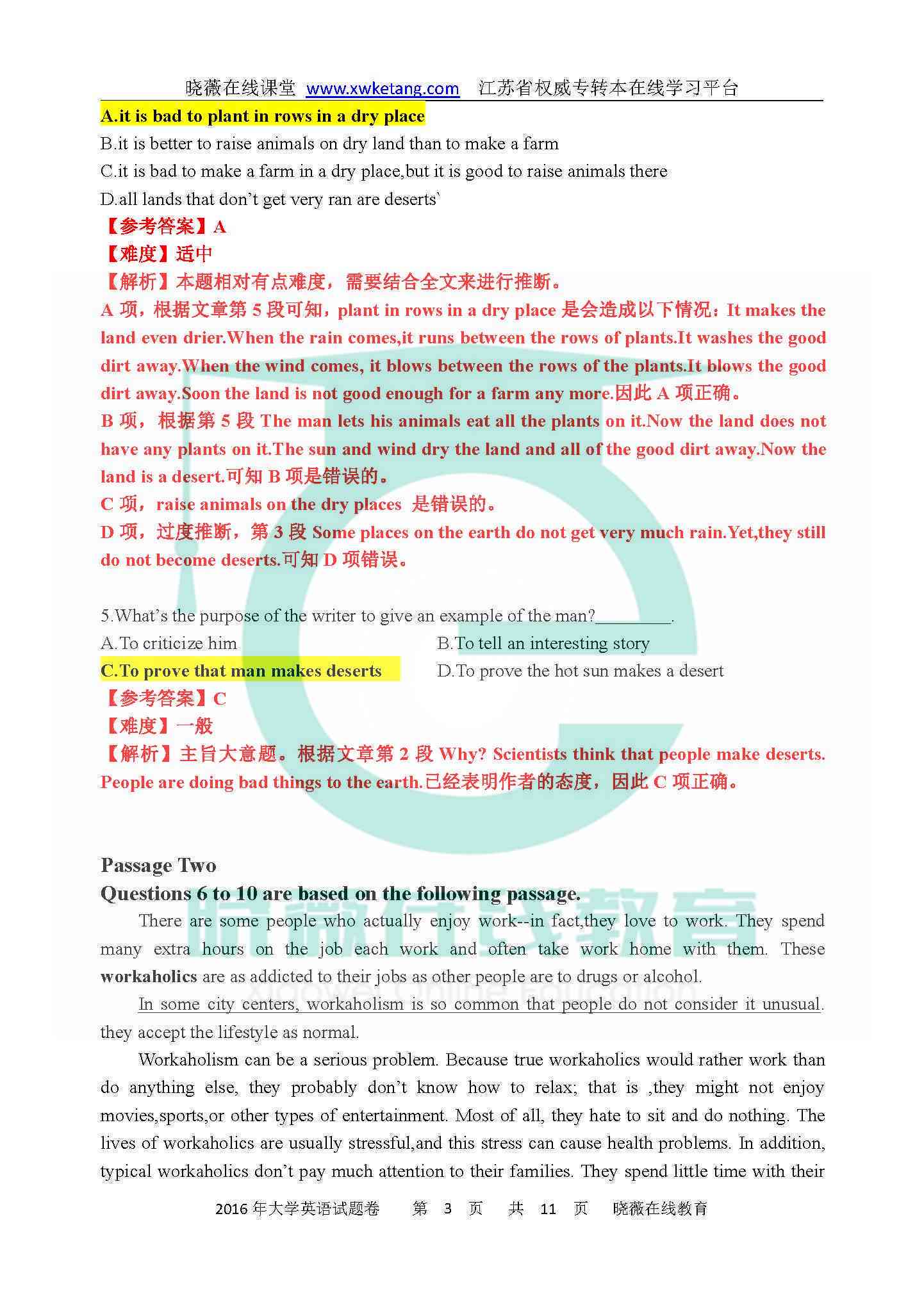 深度解析：英语写作AI的优势与局限及其在教育中的应用前景