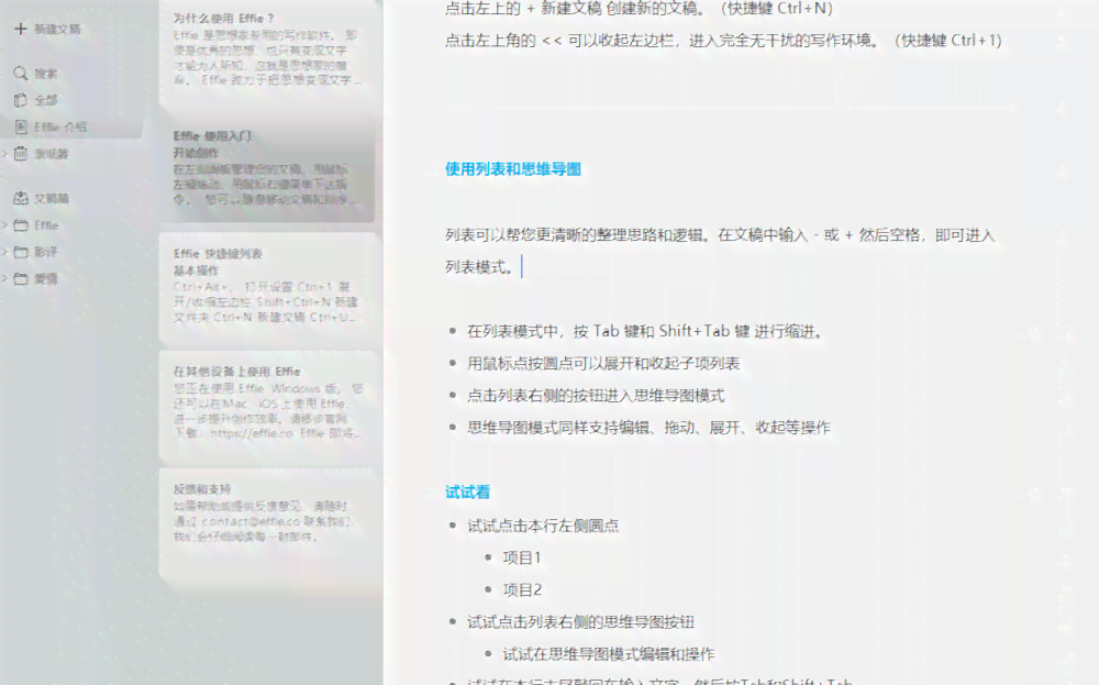 专为大学生打造的写作辅助软件推荐指南
