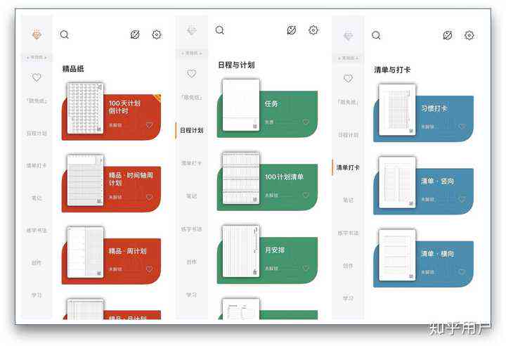 大学生作业必备软件清单：涵笔记、写作、时间管理等多功能工具推荐